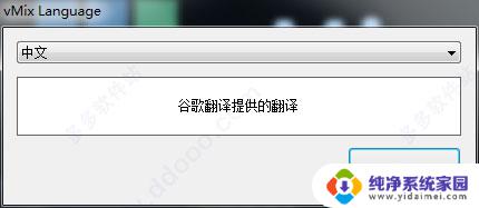vmix19破解版安装教程 Vmix Pro 视频混合软件破解版