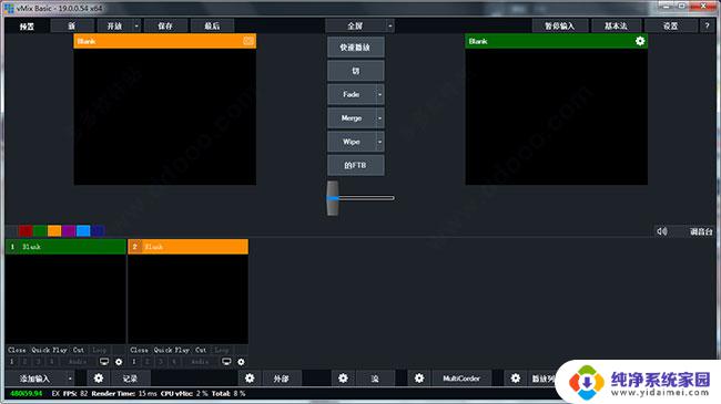 vmix19破解版安装教程 Vmix Pro 视频混合软件破解版