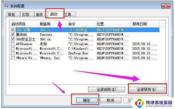 应用程序发生异常unknown0xc0000417 解决Win10应用程序显示异常代码0xc0000417的步骤