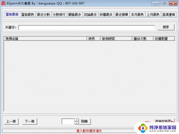 vmix19破解版安装教程 Vmix Pro 视频混合软件破解版