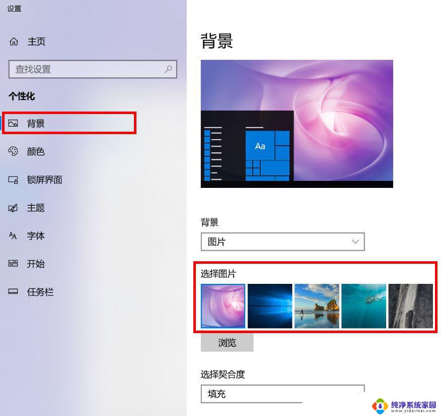 win10怎么删除个性化里面的图片 win10删除个性化壁纸的方法