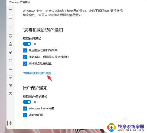 win11云防护怎么关闭 Windows11 安全中心云保护关闭方法