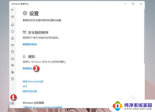 win11云防护怎么关闭 Windows11 安全中心云保护关闭方法