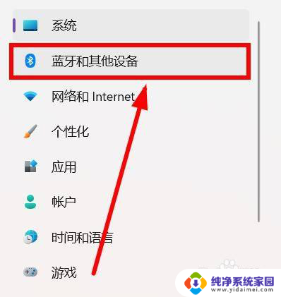 win11添加a1纸张打印机 在Win11系统中添加打印机的步骤