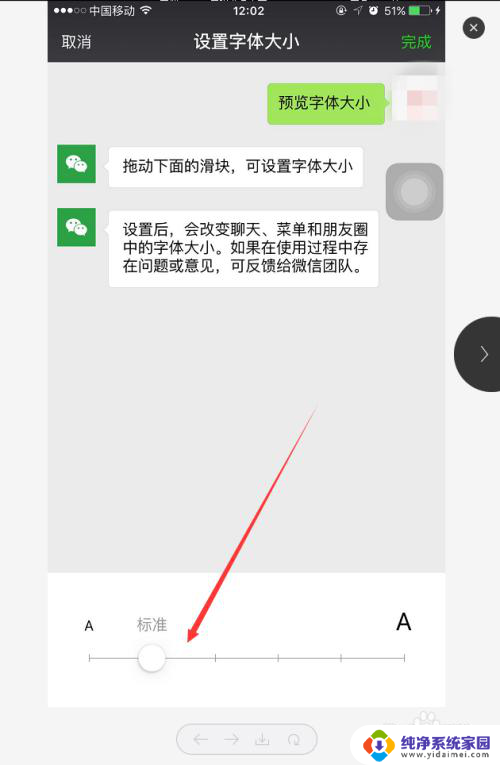 微信的字体怎么调大小 微信聊天界面字体怎么调整