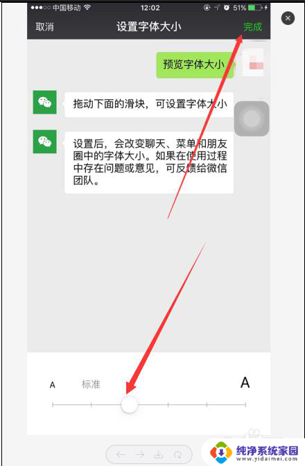 微信的字体怎么调大小 微信聊天界面字体怎么调整