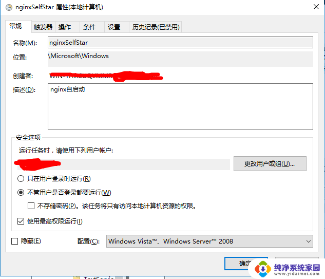 nginx开机启动windows nginx开机自启动的方法和步骤