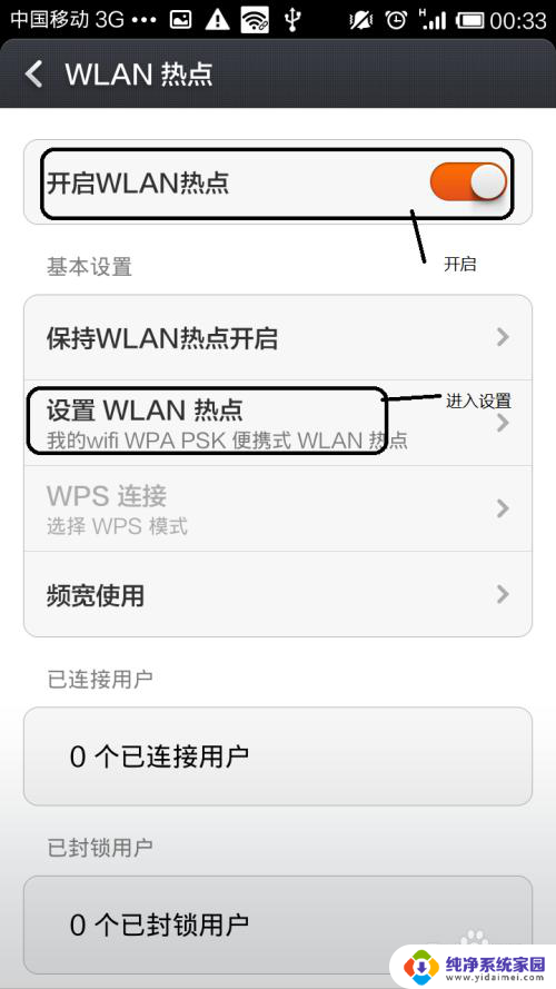 手机无线热点怎么开 手机如何设置wifi热点密码