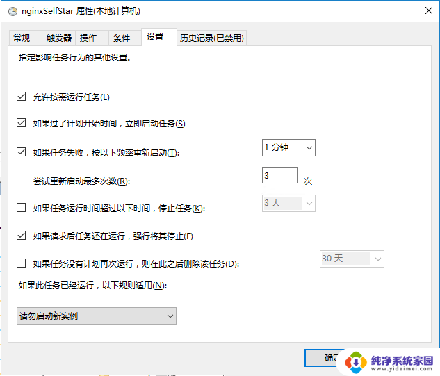 nginx开机启动windows nginx开机自启动的方法和步骤