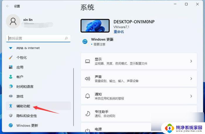 win11没键盘怎么调出软键盘 Win11如何在桌面上打开虚拟键盘