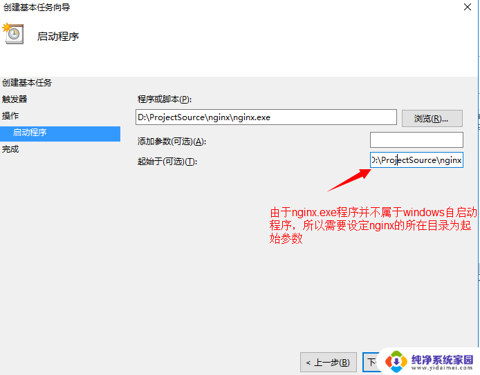 nginx开机启动windows nginx开机自启动的方法和步骤