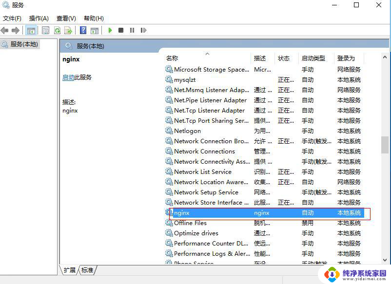 nginx开机启动windows nginx开机自启动的方法和步骤