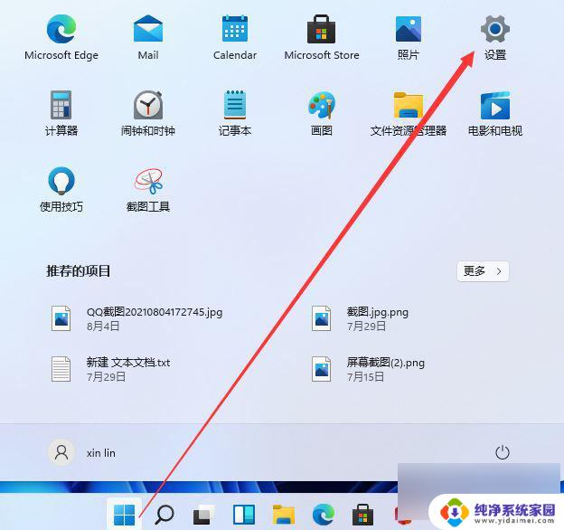 win11没键盘怎么调出软键盘 Win11如何在桌面上打开虚拟键盘