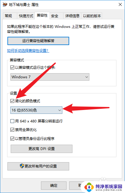 如何把游戏强制窗口化快捷键 win10游戏如何强制窗口化