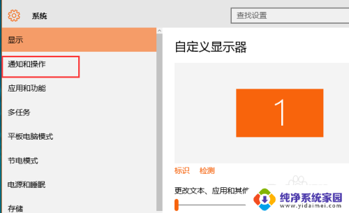 win10右下角总是提醒 win10右下角通知关闭步骤