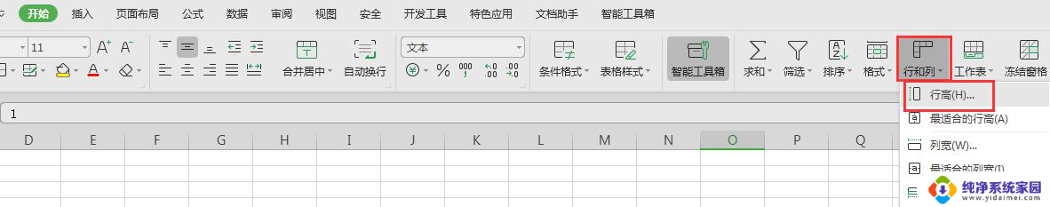 为什么wps表格里行高单位一直是磅 不能修改为厘米 wps表格行高单位为何一直是磅