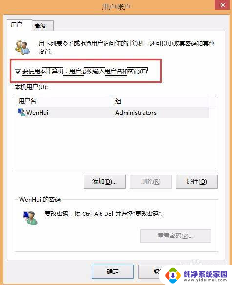 win11用户密码怎么取消 win11系统如何取消开机密码