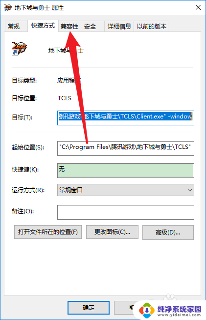 如何把游戏强制窗口化快捷键 win10游戏如何强制窗口化