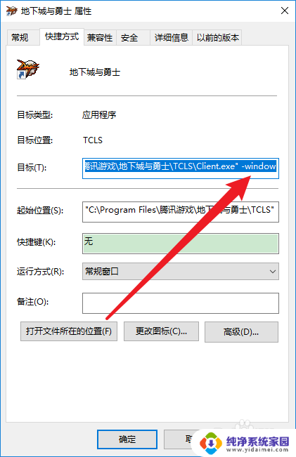 如何把游戏强制窗口化快捷键 win10游戏如何强制窗口化