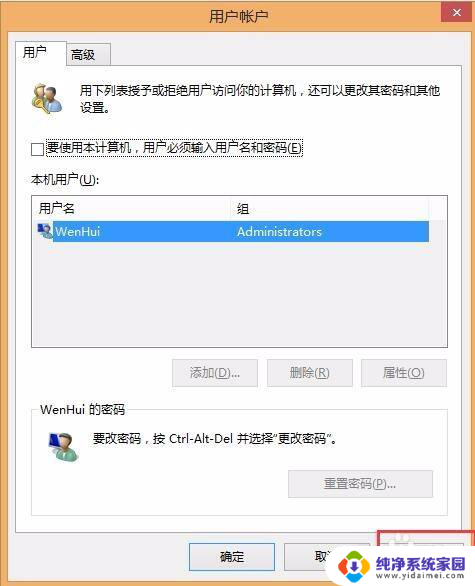 win11用户密码怎么取消 win11系统如何取消开机密码