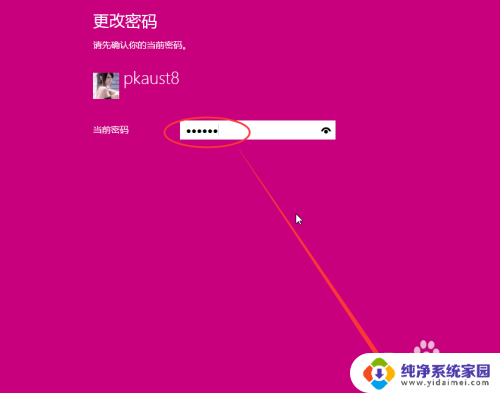 win10系统怎么更改密码 Win10更改电脑开机密码步骤
