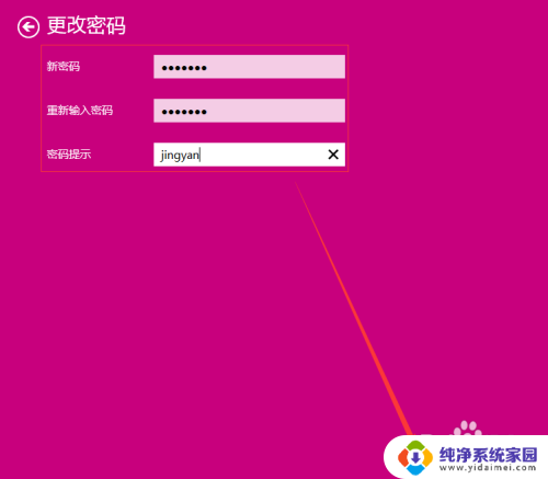 win10系统怎么更改密码 Win10更改电脑开机密码步骤