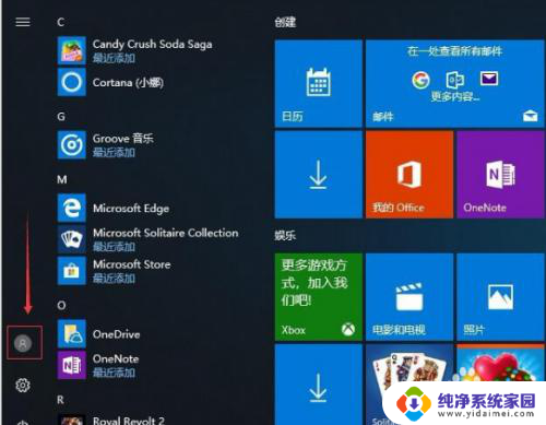 win10赋予管理员权限 如何在win10系统中获得管理员权限