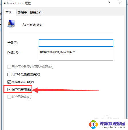 win10赋予管理员权限 如何在win10系统中获得管理员权限