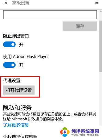 11kktt访问页面已升级 Win11打不开网页如何解决