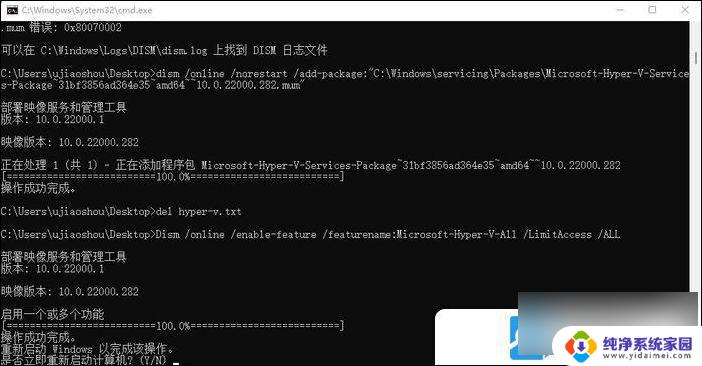 win11有hyper-v吗 Win11打开Hyper V虚拟机的教程