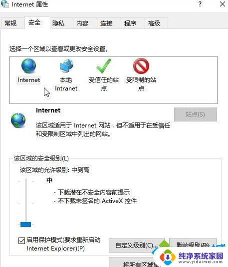 win10 edge提示无法安全连接页面的解决办法