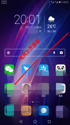 华为手机怎样隐藏手机桌面的软件 华为手机应用程序隐藏步骤