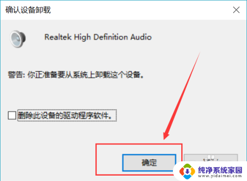 笔记本为啥突然没声音了 如何解决笔记本电脑突然没有声音的问题