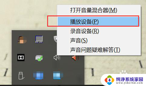 笔记本为啥突然没声音了 如何解决笔记本电脑突然没有声音的问题