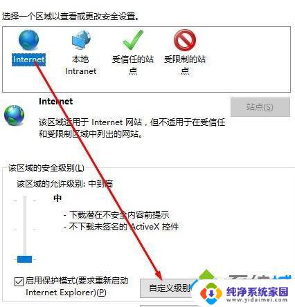 win10 edge提示无法安全连接页面的解决办法