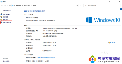 win11数据执行保护怎么关闭 Win10如何关闭数据执行保护