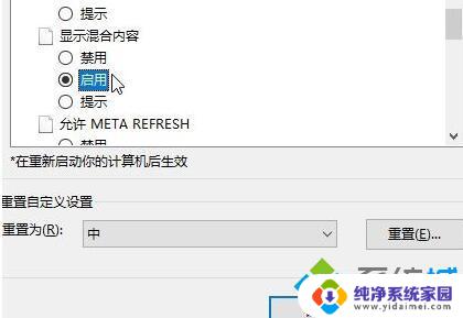 win10 edge提示无法安全连接页面的解决办法