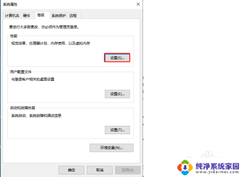 win11数据执行保护怎么关闭 Win10如何关闭数据执行保护