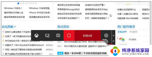 windows10视频录制 win10自带录制视频功能怎么用