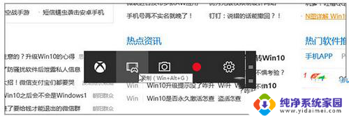 windows10视频录制 win10自带录制视频功能怎么用