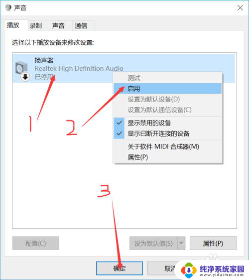 笔记本为啥突然没声音了 如何解决笔记本电脑突然没有声音的问题