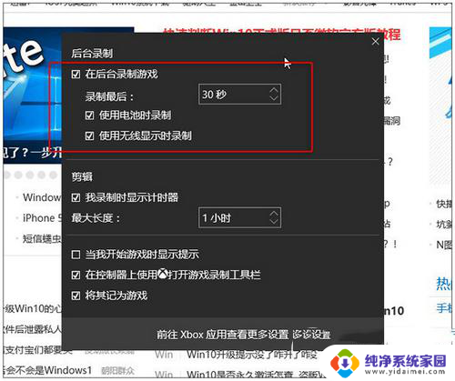 windows10视频录制 win10自带录制视频功能怎么用