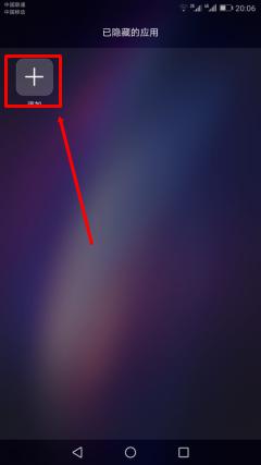 华为手机怎样隐藏手机桌面的软件 华为手机应用程序隐藏步骤