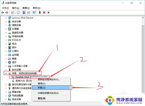 笔记本为啥突然没声音了 如何解决笔记本电脑突然没有声音的问题