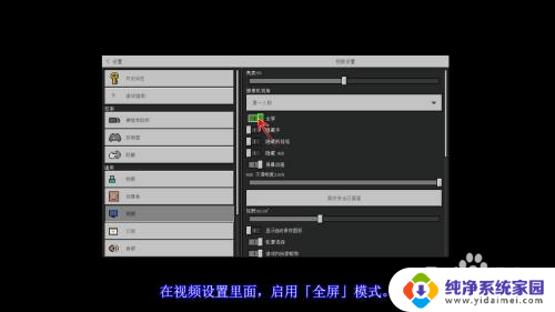 win11我的世界怎么全屏 我的世界全屏模式怎么设置