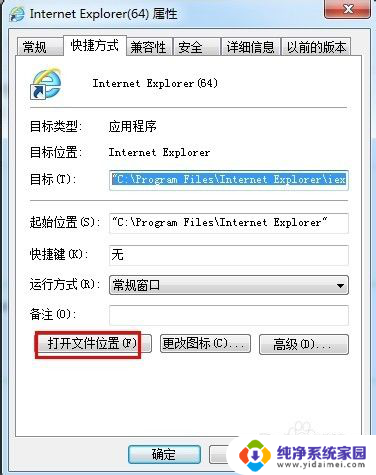 怎么看ie是不是32位 IE浏览器是32位还是64位怎么查看