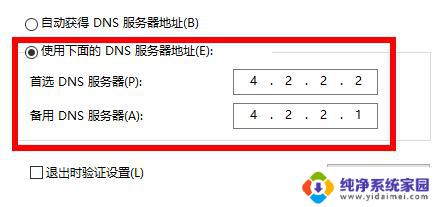 win11新建的账户无法登陆 Win11注册账号后无法登陆怎么解决