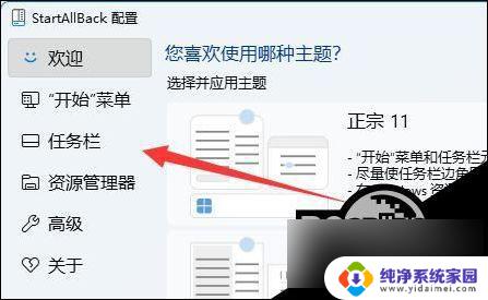 win11任务窗口不合并 Win11任务栏设置不合并的步骤