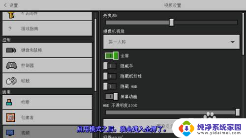 win11我的世界怎么全屏 我的世界全屏模式怎么设置