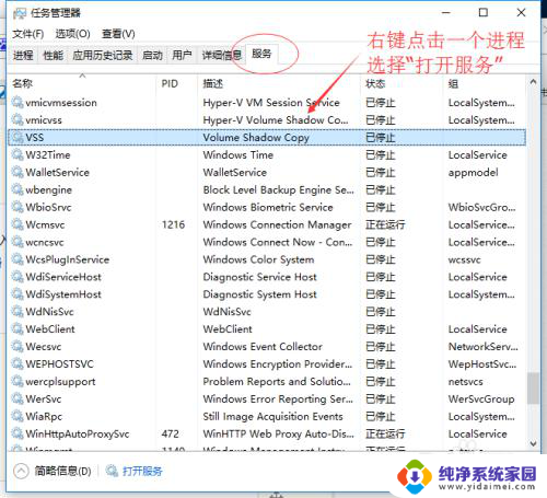 电脑运行游戏磁盘占用率100 win10磁盘占用100%解决方法